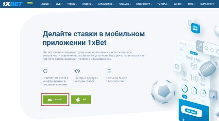 Кнопка для скачивания приложения на Android Кнопка для скачивания приложения на Android