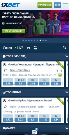 Мобильное приложение 1xbet Мобильное приложение 1xbet