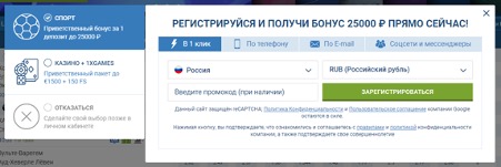 Регистрация на сайте 1xbet Регистрация на сайте 1xbet